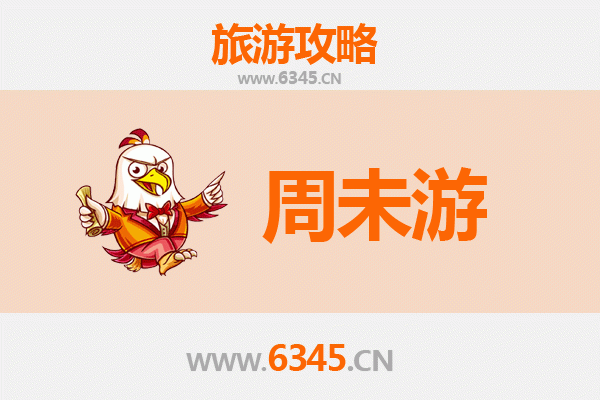 青岛城阳周末游攻略：探索海滨新城的悠闲时光