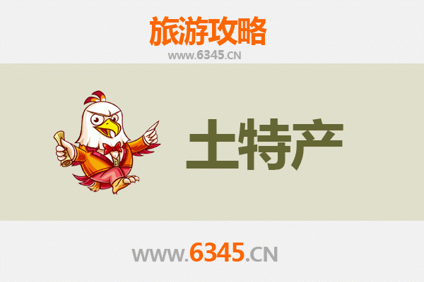 青岛城阳旅游必买手信清单