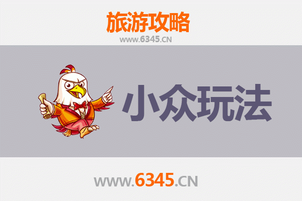 青岛城阳小众玩法探秘：避开人潮，解锁隐藏的文艺与自然之旅