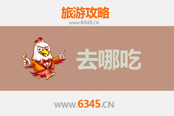 青岛城阳特色美食攻略：品味地道鲁菜与海鲜盛宴