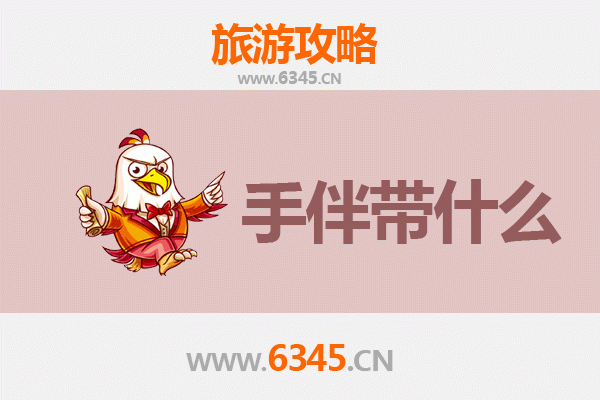 青岛城阳出发：南澳岛全攻略与必带手信指南